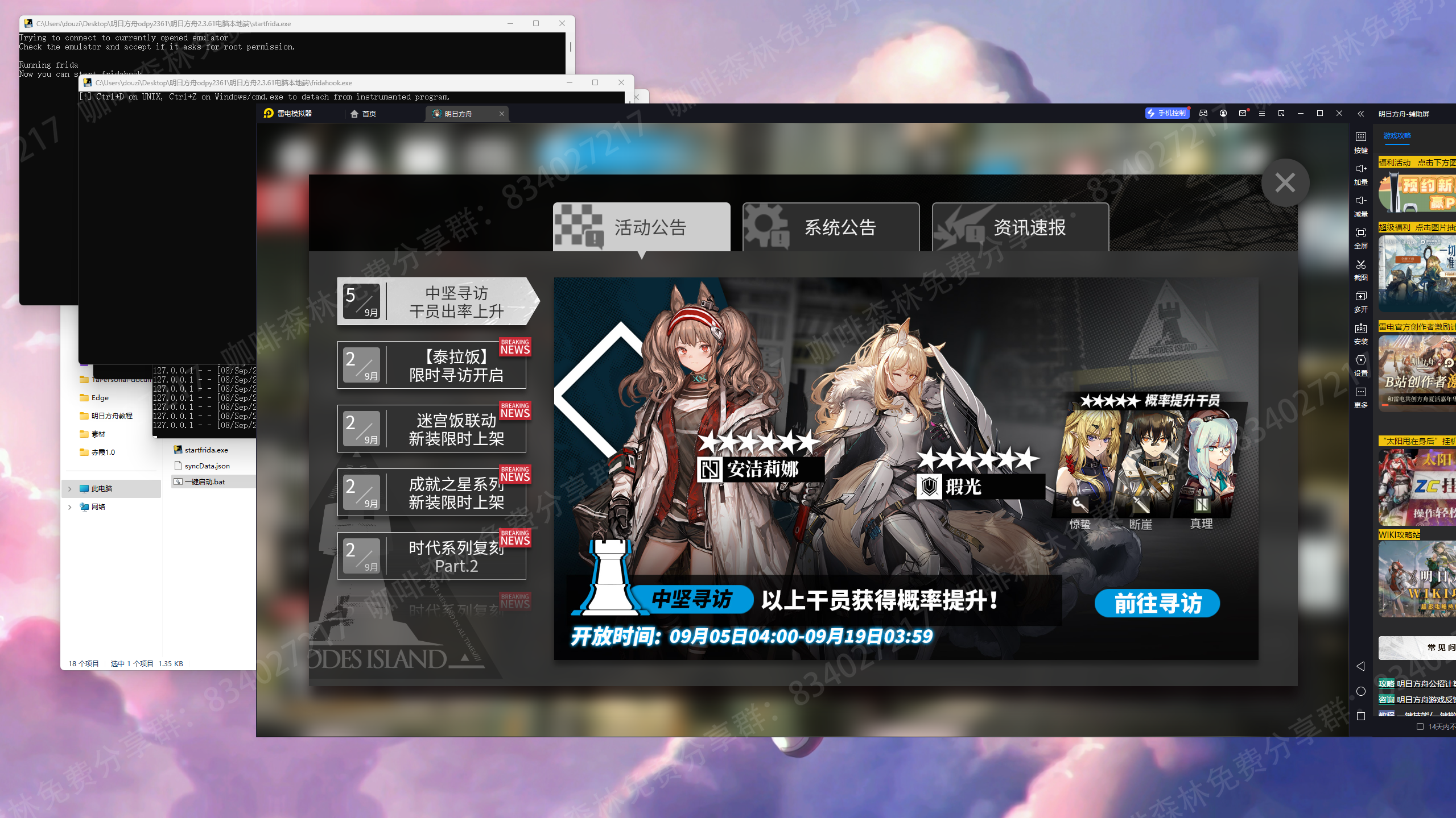 图片[2]-【二游破解/单机版】明日方舟 V2.3.61 PC完美单机版[全角色/全关卡/剧情/带联动/语音包]【11G/更新/全CV】-嘤嘤怪之家